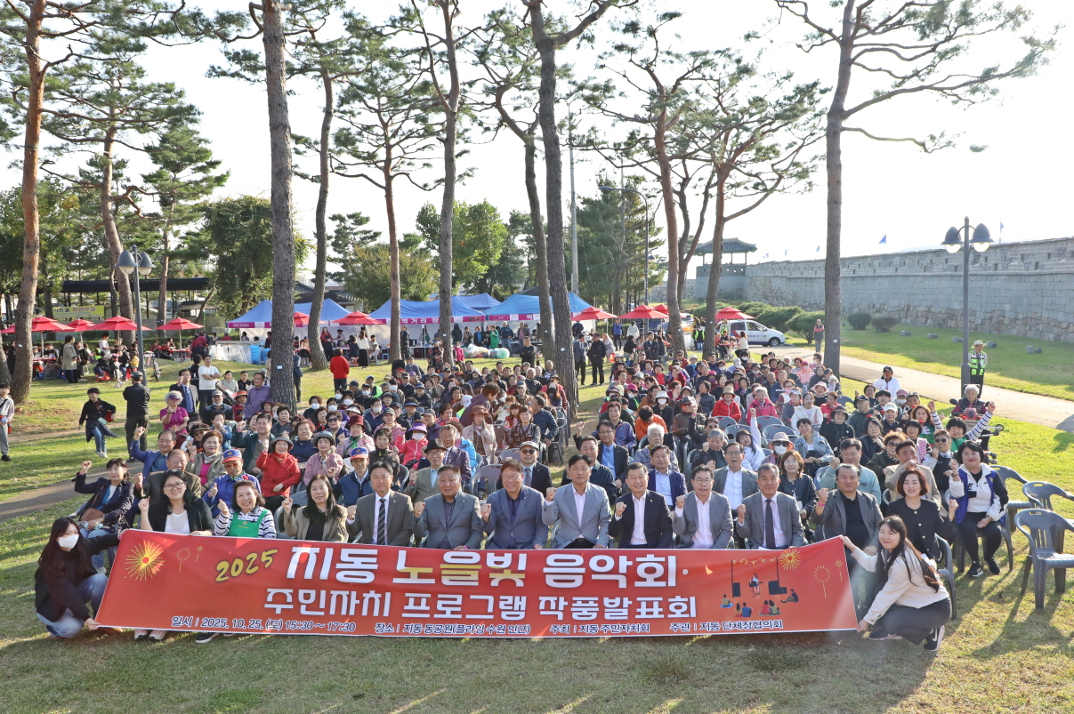 2025년 지동 노을빛 음악회